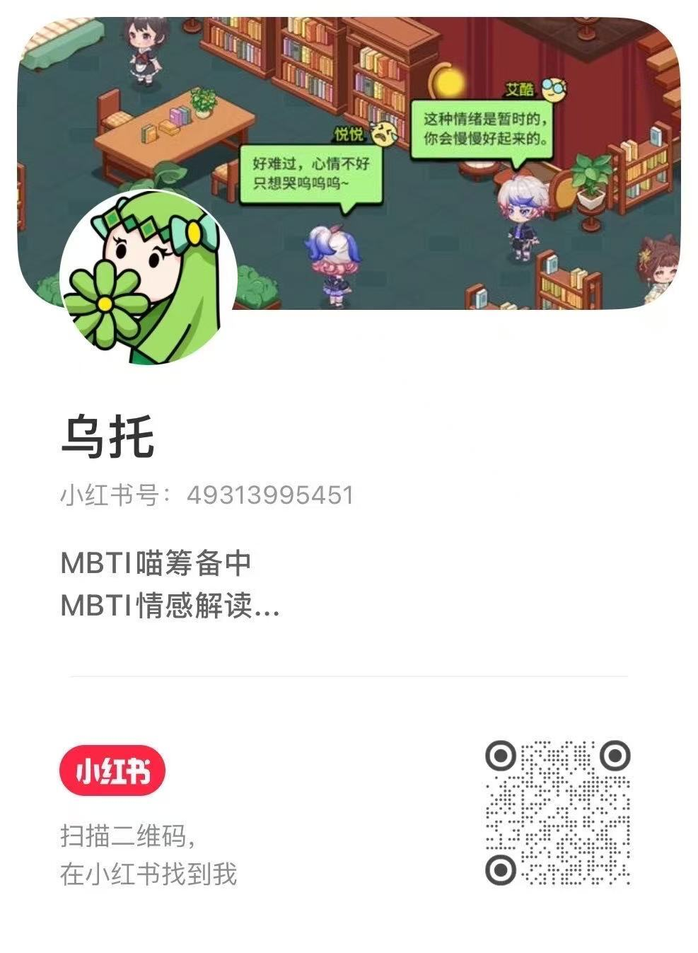 小红书二维码